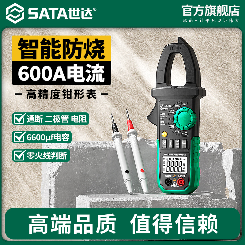 Цифровой клещевой измеритель Shida мультиметр высокоточный автоматический универсальный измеритель амперметр электрика амперметр переменного и постоянного тока