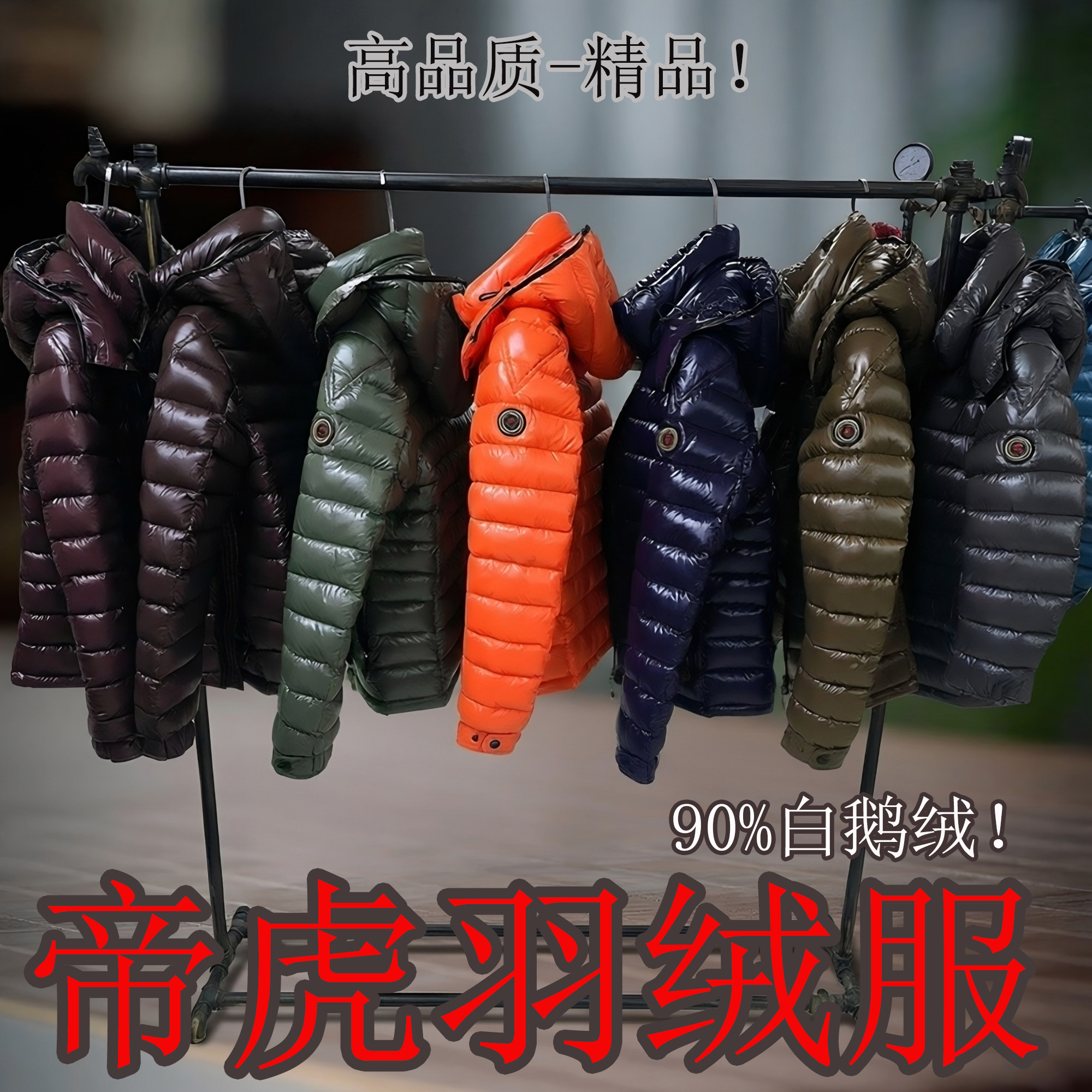 【Бутик-Высокое качество】 Мужская короткая куртка-пуховик Emperor Tiger на 90% белом гусином пуху легкого покроя.