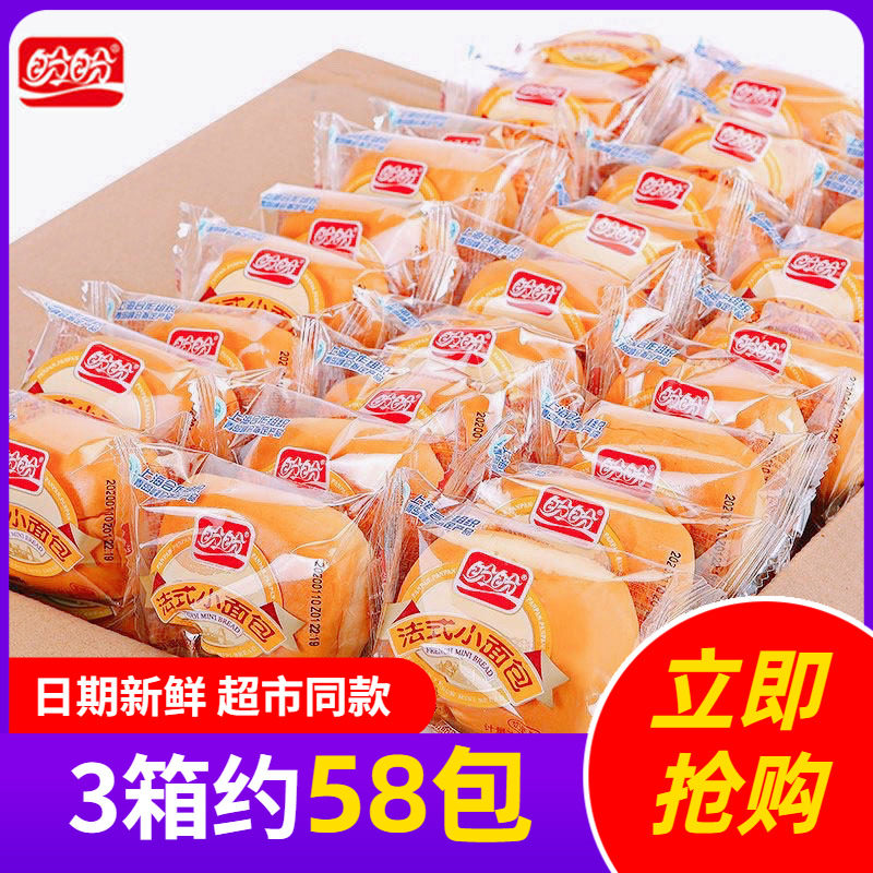 Panpan French bread, whole box of soft bread, breakfast, fast food to satisfy hunger, late night snacks, snacks, and snack foods