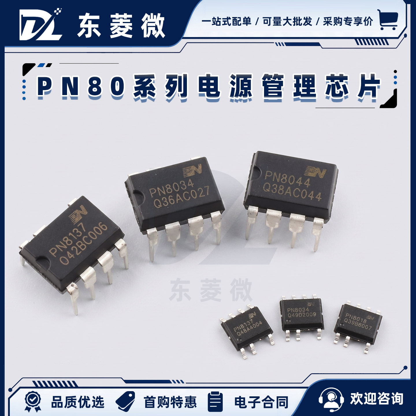 Оригинальный, аутентичный PN8015/8016/8034/36/44/46/48/8137/ 8160 микросхема управления питанием