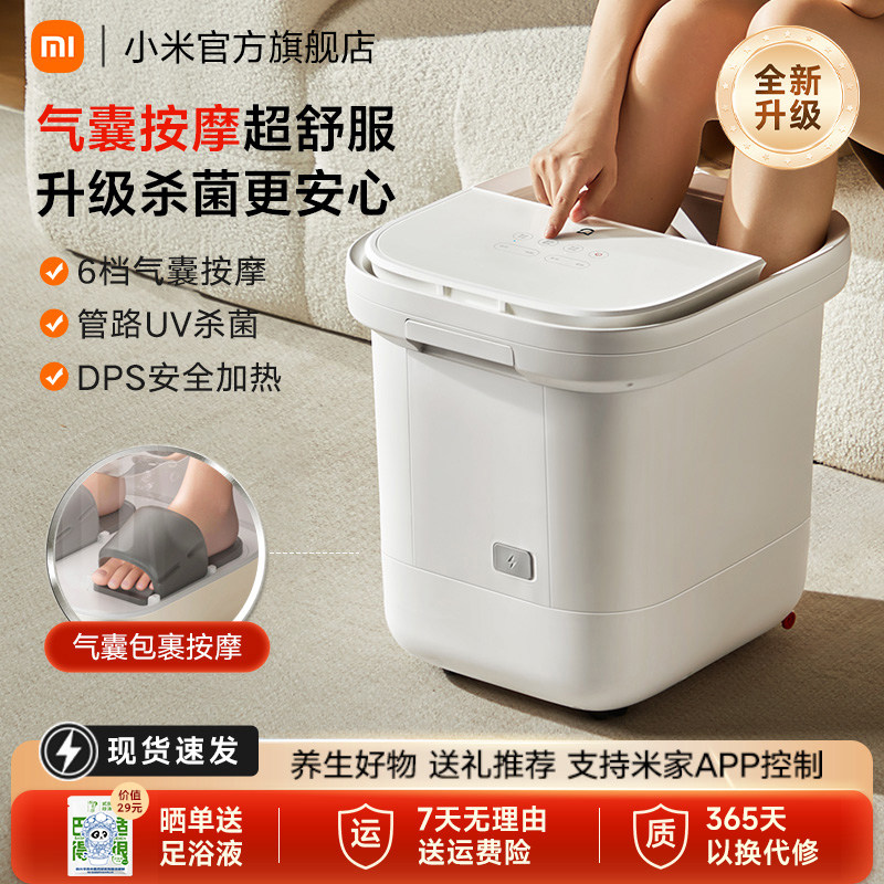 【Xiaomi Mijia】 Термостатическая регулировка, автоматическая массажная подушка безопасности, ведро для замачивания ног, хороший выбор подарка