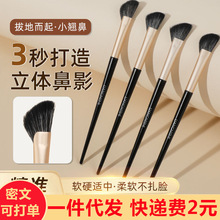 Liangni Shi Half fan-shaped Nose Shadow Brush, Oblique Head Fiber Fine Hair, Mountain Root Nose Wing Halo Dyeing, Sickle Brush, Makeup Brush, Hair Replacement