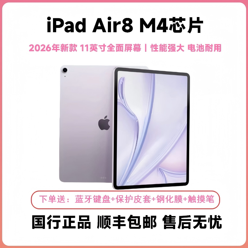 Совершенно новый оригинальный Apple iPad Air8 от Национального банка (2026) новый 11-дюймовый планшетный компьютер Национального банка iPadAir7