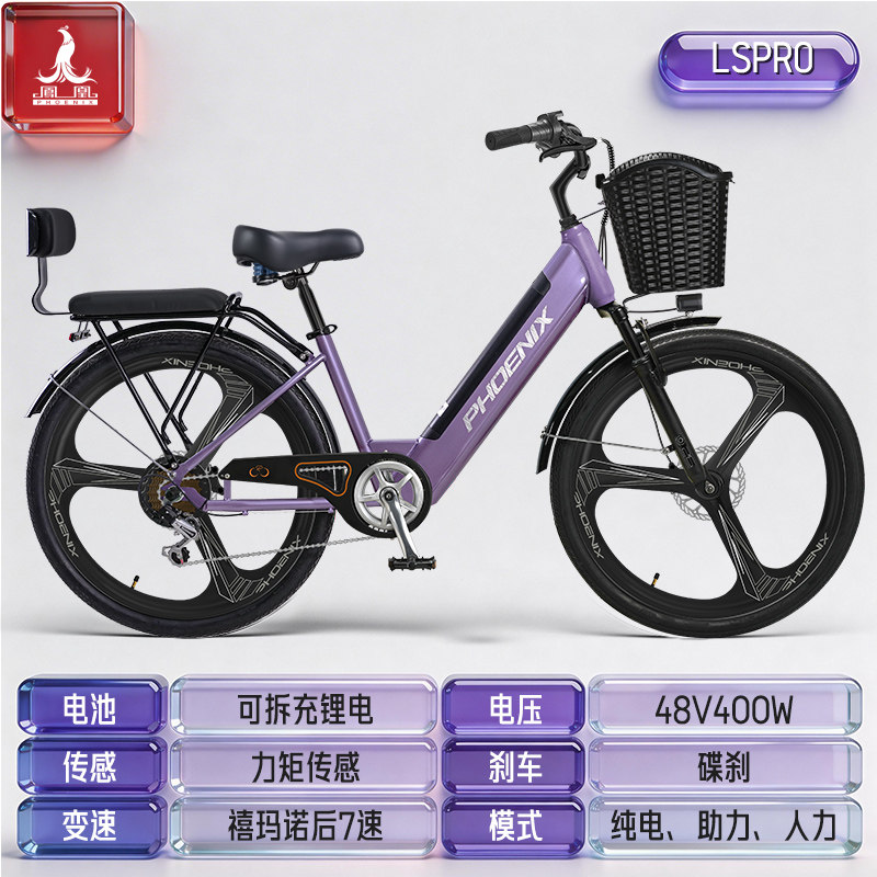 Phoenix LSpro ebike24/26 дюймов может перевозить пригородный электровелосипед с питанием от литиевой батареи электрический велосипед