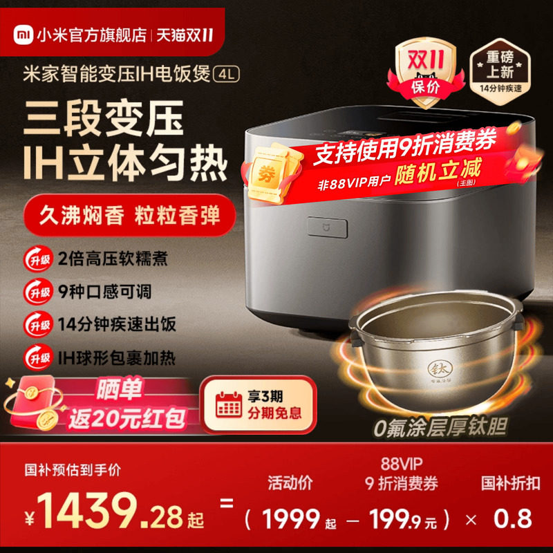 [Государственная субсидия 20%] Официальный флаг Xiaomi Рисоварка Mijia Transformer IH rice Cooker 4L Многофункциональная электрическая рисоварка высокого давления