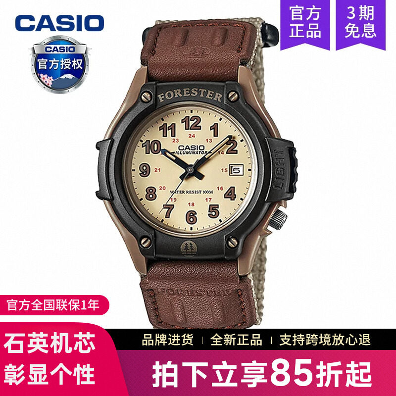 casio Casio Forester Лесник Ретро Смертельная игра Линг Цзюши Такие же часы Мужские FT500WC
