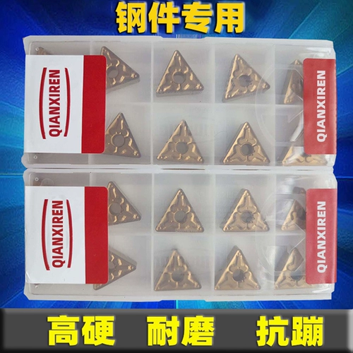 Лезвие 160408 восемь цветных лезвий 160408 тысячелетний клинок ЧПУ ТНМГ160404/1