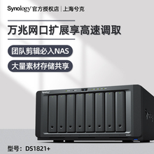 Qunhui DS1821+Enterprise NAS Store Purchase Provides Backup Machine Service