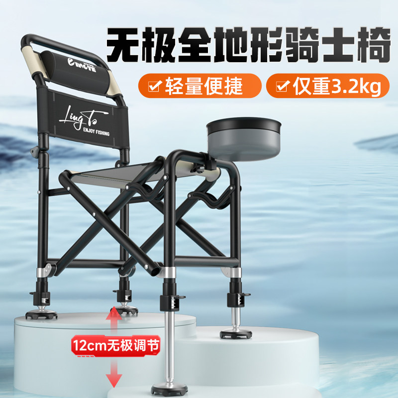 Lingte Knight Chair Рыболовный стул Специальный рыболовный стул для дикой рыбалки Promise Chair Портативный складной Небольшой многофункциональный рыболовный стул
