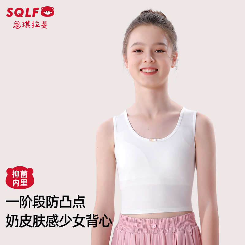 Girls underwear during the development period of the development of the development of the girls underwear wearing primary school students suspenders and girls bras against bumps in one stage childrens vest