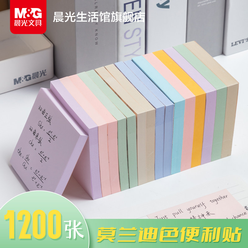 Chenguang Morandi Post-it notes легкая обычная записка, сделанная от руки, бумажная этикетка, наклейка-открытка, симпатичная ретро-открытка для учащихся младших классов средней школы с отрывной наклейкой для заметок на вынос, липкие школьные принадлежности.