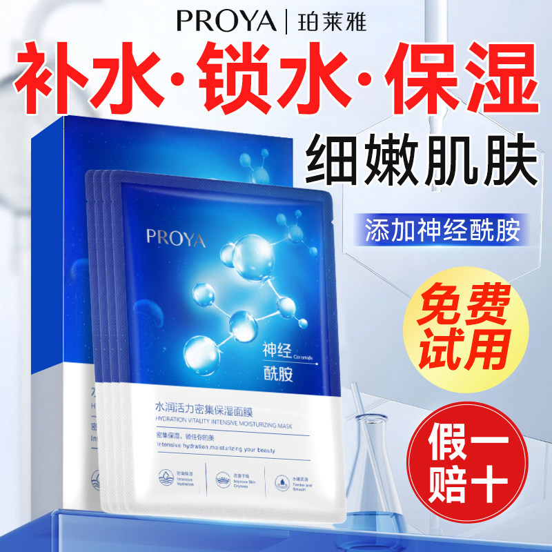 Маска для лица Pelea Увлажняющая Ceramide Haiyue Moisturizing Vitality Dense...