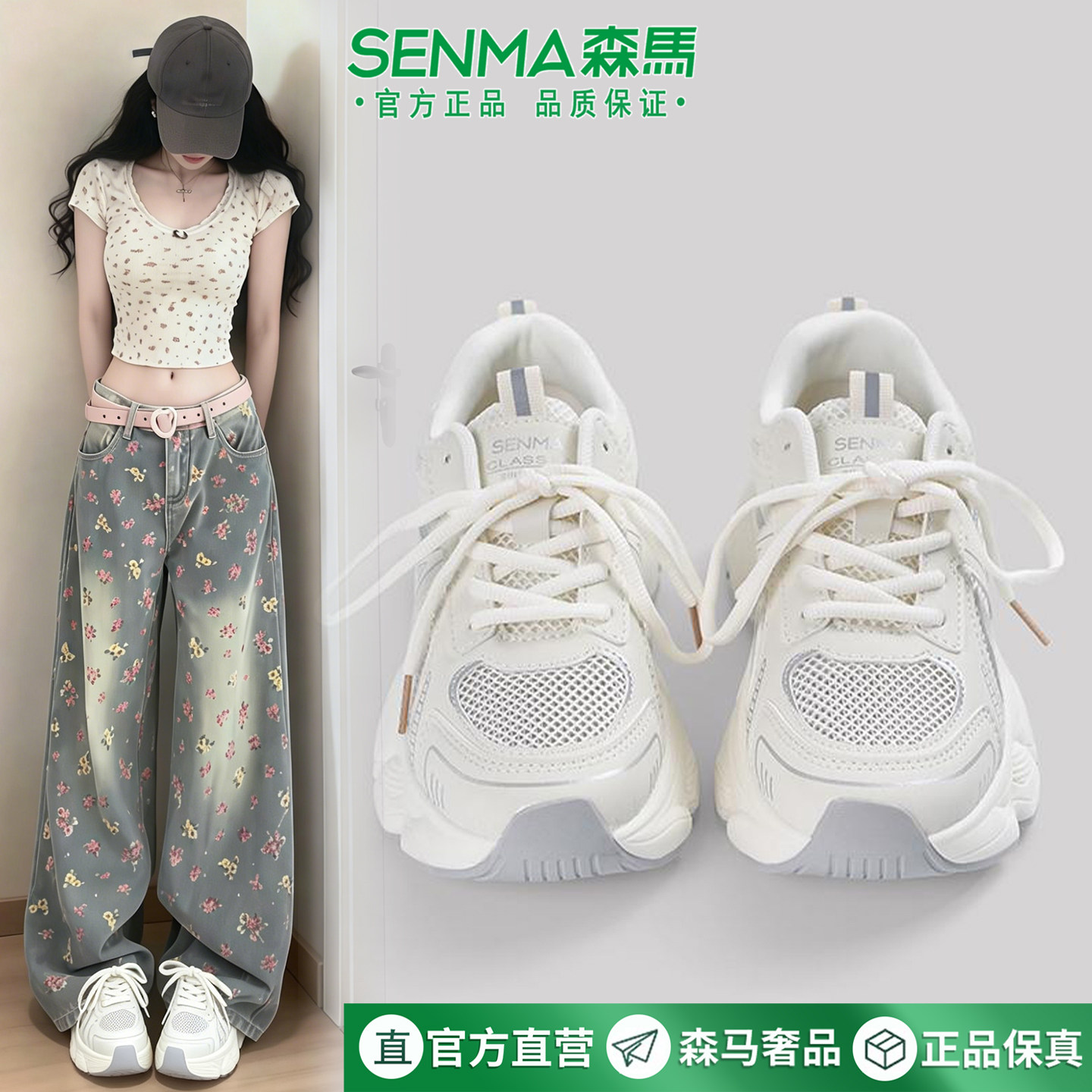 Semir/ 2026 г., летняя новая женская обувь из сетчатого материала на толстой подошве, модная универсальная дышащая повседневная обувь небольшого размера для женщин