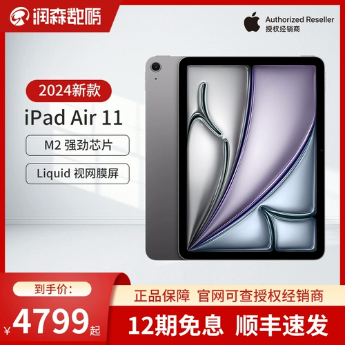 Apple, планшетный ноутбук с чипом, 11 дюймов