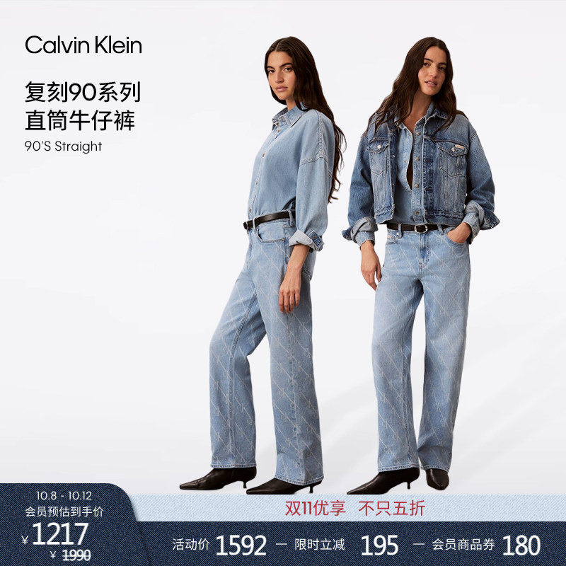 【Xtreme 90 Series】【Прямые джинсы】 CK Jeans26, осенние новые стильные женские ретро-джинсы в американском стиле с принтом