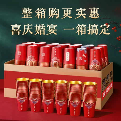 Свадебные принадлежности для бумажного чашки Daquan Daquan Time Happy Cup Свадьба Свадьба Семейство Счастливого Нового Года Красное толстые свадебные банкет Счастливый Кубок