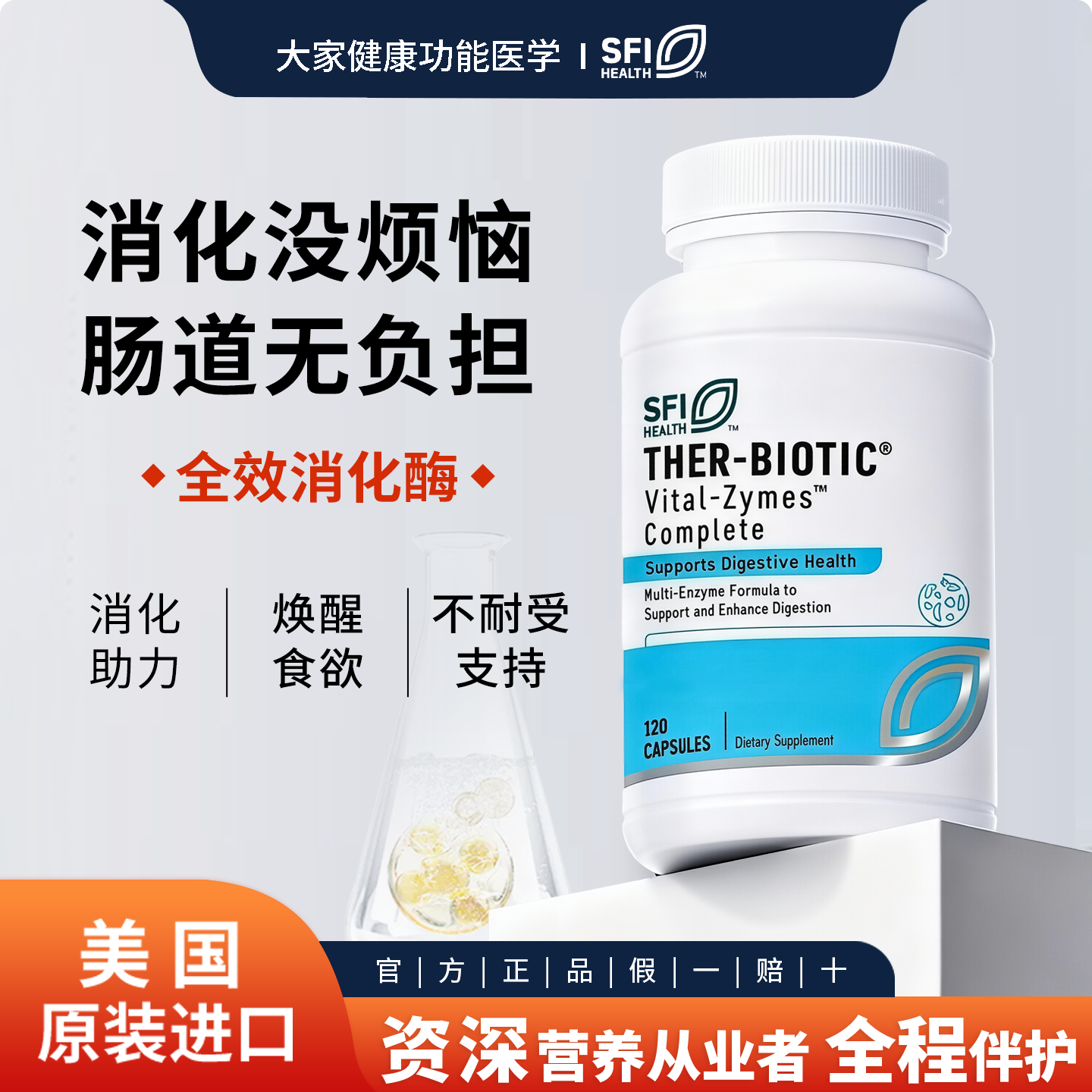 Klaire Labs' SFI HEALTH Full Spectrum Complex Enzyme Capsules for Adults and Children