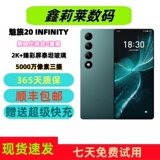 Meizu /Мейзу 20 в неограниченном количестве...