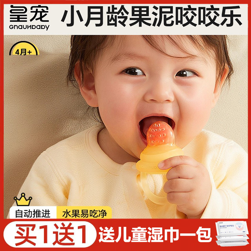 Музыкальная сумка Royal Pet bite для фруктов и овощей Baby Eat Fruit Пищевая добавка Baby Bite Play Молярный инструмент полный силиконовый прорезыватель