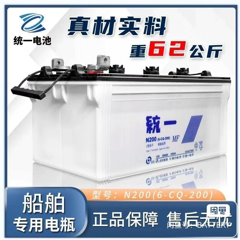 Батарея генераторной установки Tianjin Jieshi GS unified Battery 12V200AH для стартового освещения морского судна N200