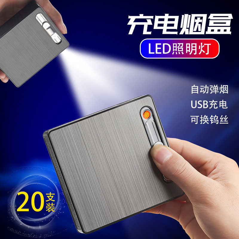 Automatic cigarette box three-in-one lighter charging cigarette box with lighting 20 only individual lettering LG