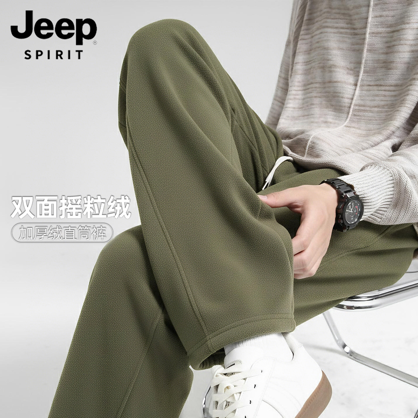ДЖИП брендовые флисовые брюки Jeep мужские 25 осенние новые молодежные двухсторонние флисовые повседневные спортивные брюки L