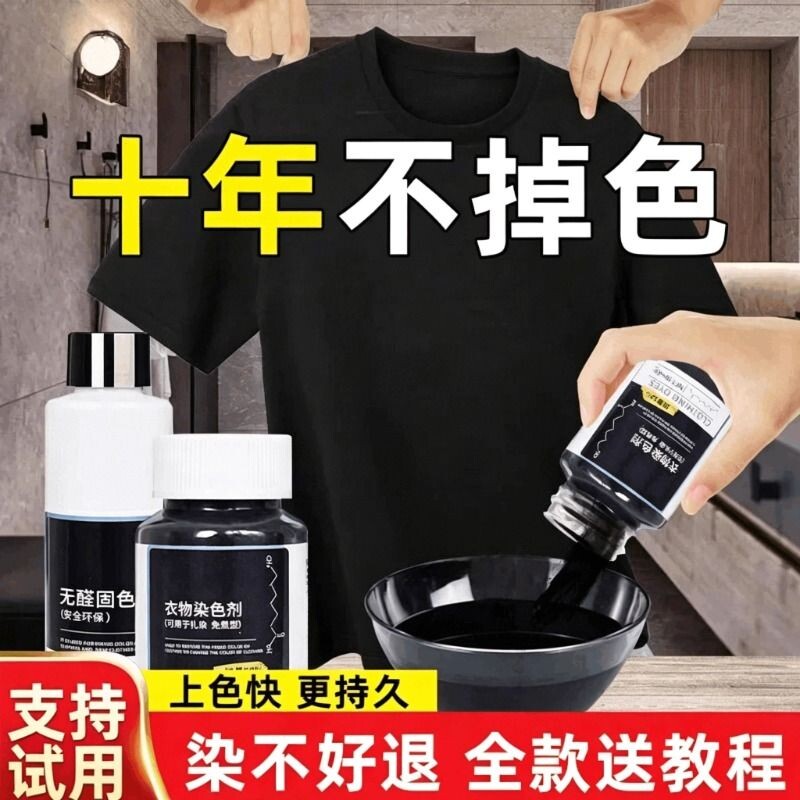 Dyeing agents for clothing, genuine dyes, and special non fading and fading black clothing repair, restoration, refurbishment, and restoration agents