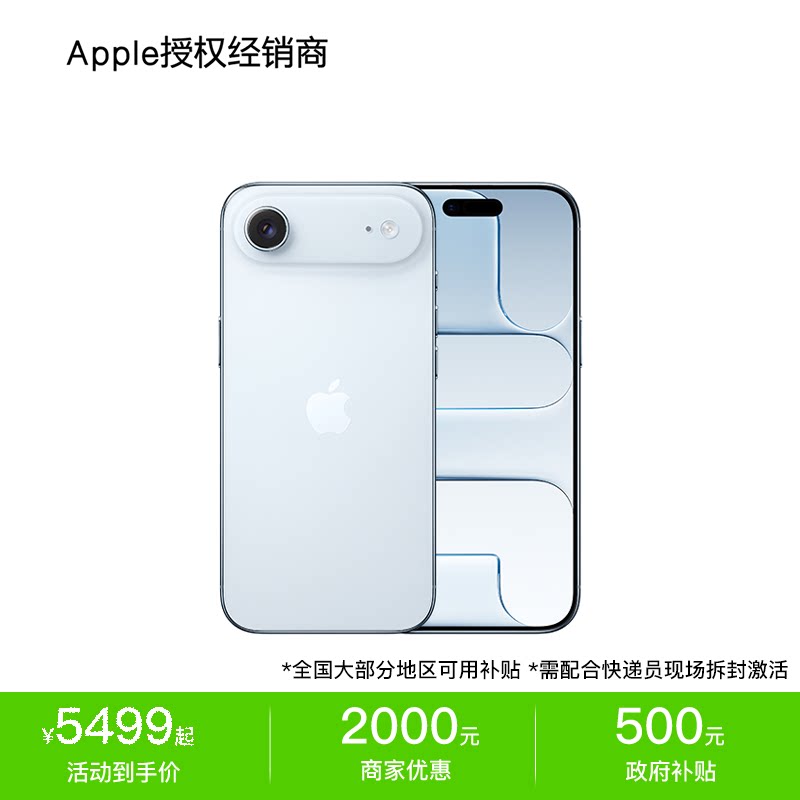 [Государственная субсидия] Мобильные телефоны Apple /Apple iPhone Air поддерживают только eSIM, легкие, портативные, многоцветные по желанию, совершенно новые, неактивированные, аутентичные Национальному банку.