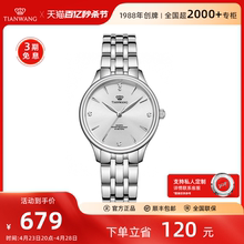 The Heavenly King Watch is a minimalist and elegant commuting waterproof quartz watch. Women's Watch 31314