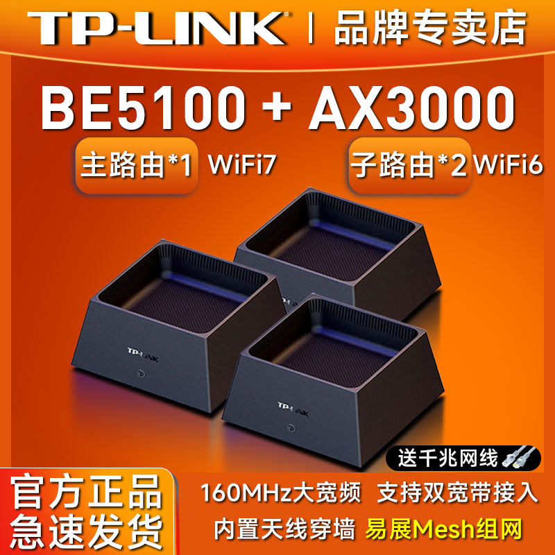 универсальный маршрутизатор tplink wifi6 для детей и матерей с гигабитным портом ax3000M, проводная сетевая сеть, распределенная беспроводная сеть 