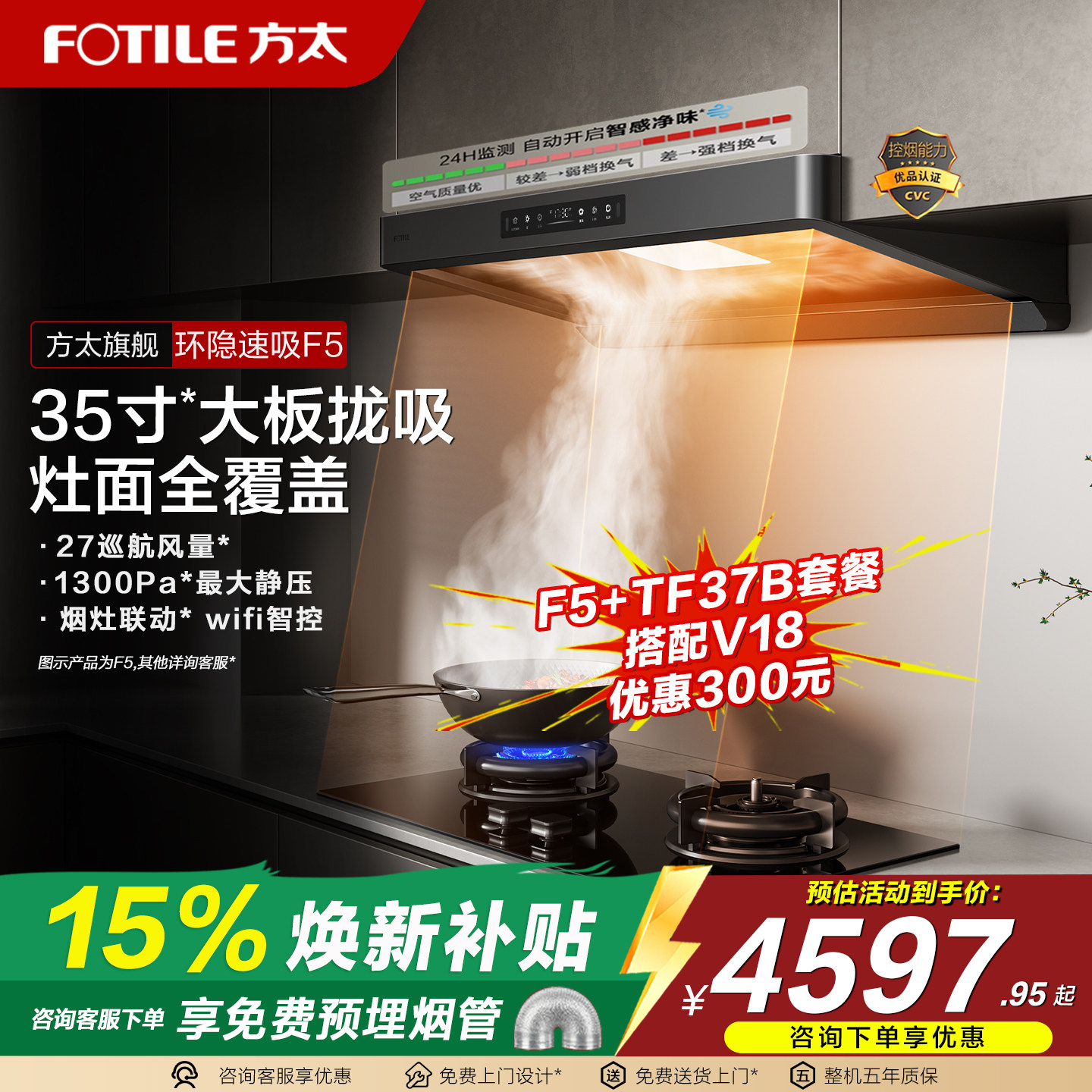 Вытяжка Fangtai F5 в европейском стиле, комплект газовой плиты, коптильная машина...