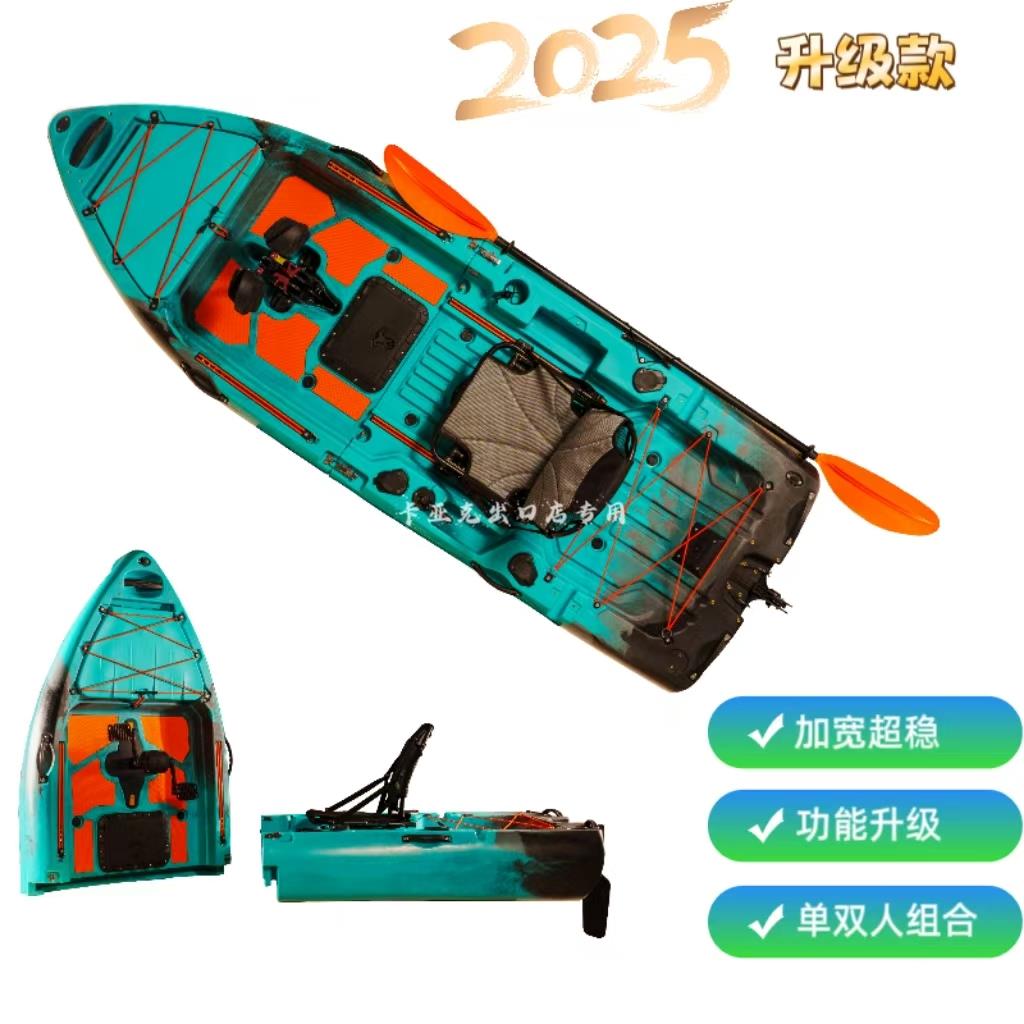 Каяк с одинарным и двойным сращиванием Luya fishing boat foot electric электрический толкатель съемный Хайбокаяк DS того же стиля