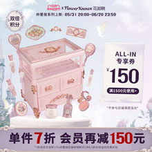 新品抢先加购花知晓仲夏夜系列allin全套彩妆大礼盒旗舰店