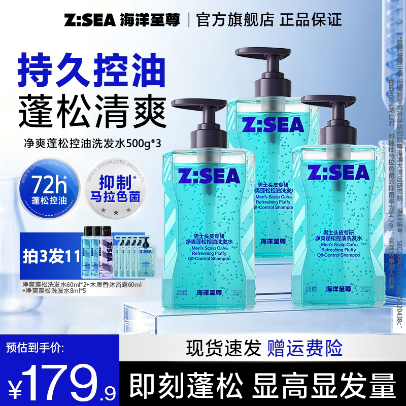 Шампунь Ocean Supreme Shampoo Men's Oil Control Пушистый шампунь от перхоти подлинного бренда, Официальный флагманский магазин для женщин