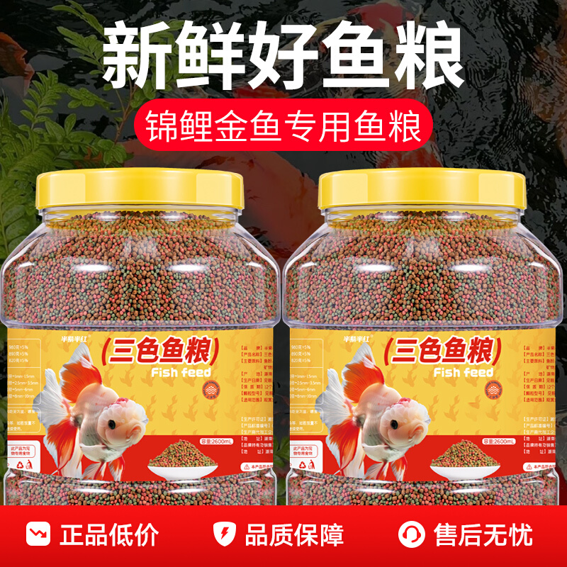 Корм для рыб, золотые рыбки, кои, специальный корм для рыб, корм для декоративных рыб, с высоким содержанием кальция, домашний корм для рыб, мелкие частицы, плавающий корм для рыб