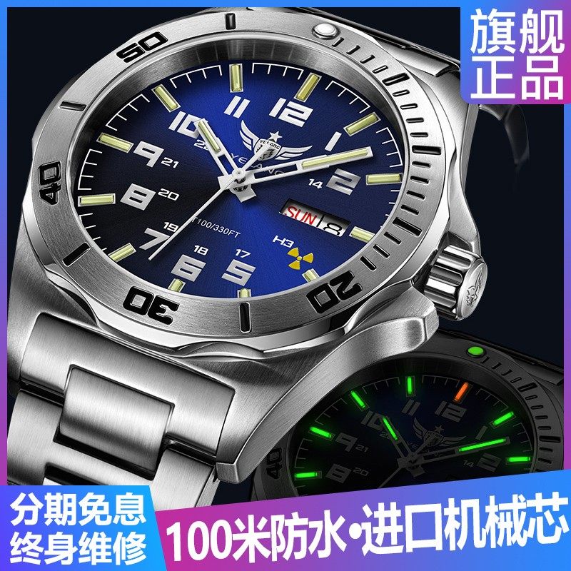 Часы Wild Wolf Швейцарский люминесцентный подлинный бренд Green Water Ghost Watch Мужские водонепроницаемые автоматические механические часы V1019