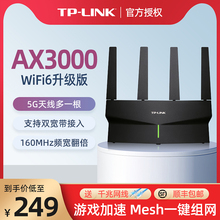 TP-LINK AX3000 Router WiFi 6 Wireless Home Gigabit High Speed Wall Piercing King TPLink Whole House Wif