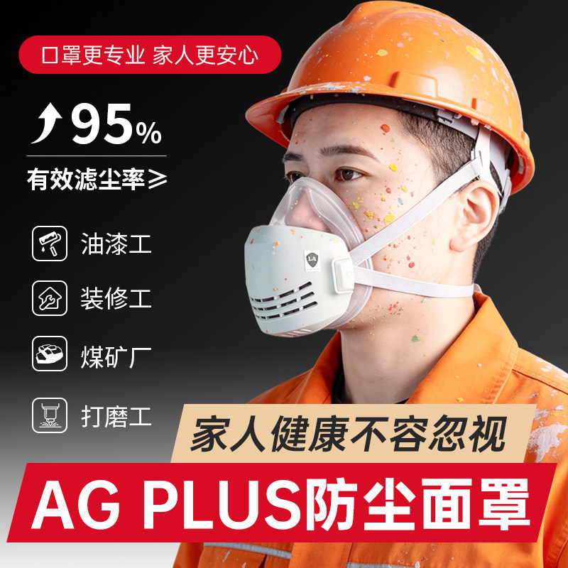 Пылезащитная маска Si Chuang AGPLUS подлинная KN95 для защиты от промышленной пыли, декоративная аэрозольная краска, пылезащитная маска угольщика