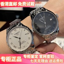 Оригинальный Tissot Tissot 1853 Швейцарские мужские часы Lilock мужские полностью автоматические мужские механические часы 80