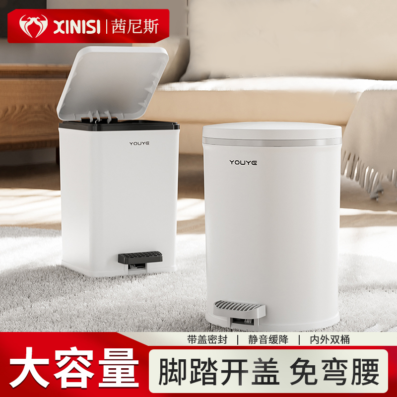 Sinis new pedal simple trash can