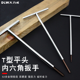 Dali Wei Т-образный шестигранный ключ с плоской головкой, одинарный удлиненный шестигранный ключ, шестигранная отвертка диаметром 3 мм4 мм