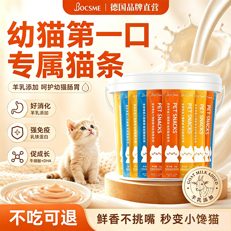 Специальные кошачьи полоски для кошек и котят, консервированные кошачьи снеки, молочные пирожные для котят, увлажняющий и питательный влажный корм, рис для кошек, 100 шт.