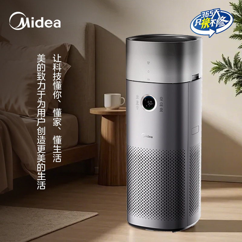 Очиститель воздуха Midea бытовой очиститель воздуха от формальдегида для удаления вторичного дыма увлажнитель воздуха для очистки "все в одном" RX600Pro