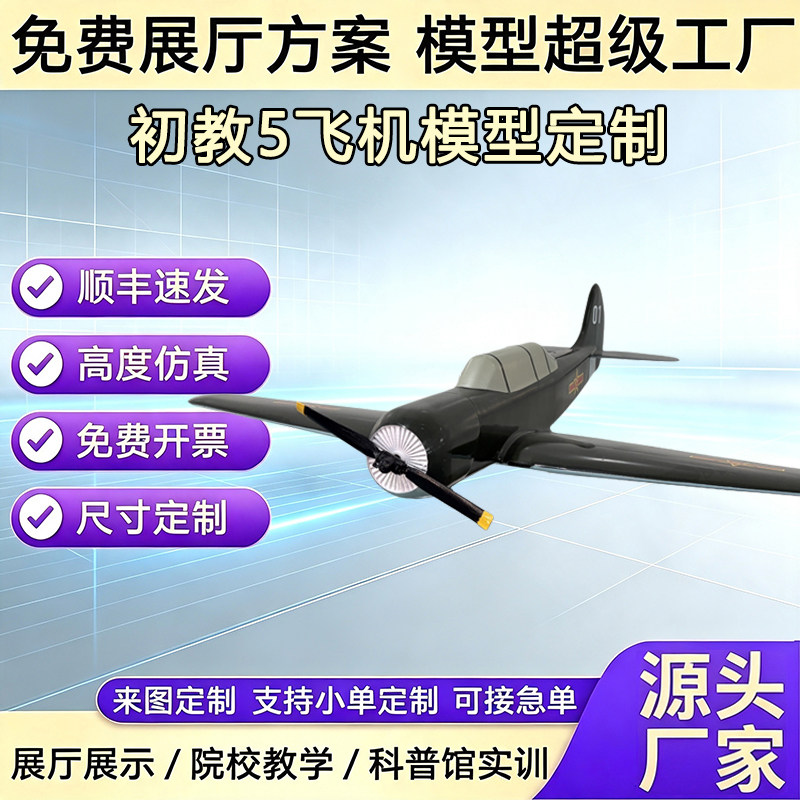 Выставка военных моделей серии Beginner 5 Aircraft Model Beginner 6789...