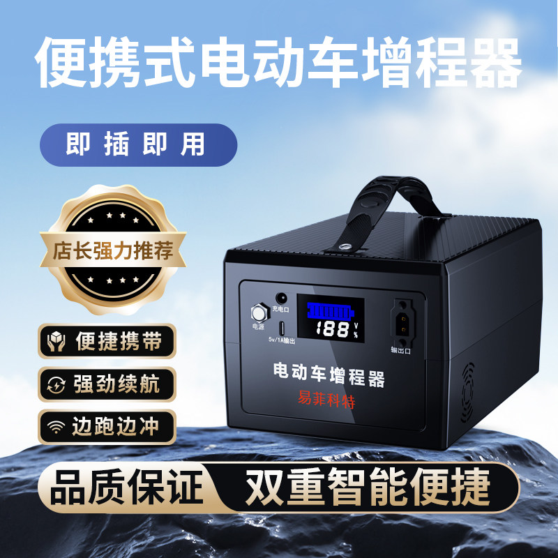48V60V72V новый аккумуляторный блок питания для электромобилей, расширяющий дальность действия двух- или трехколесного аккумулятора, аварийный портативный мобильный источник питания