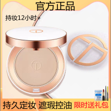 Set up powder, oil control, lasting concealer, dry skin, loose powder, honey powder, waterproof, dry and wet dual-use, no makeup off