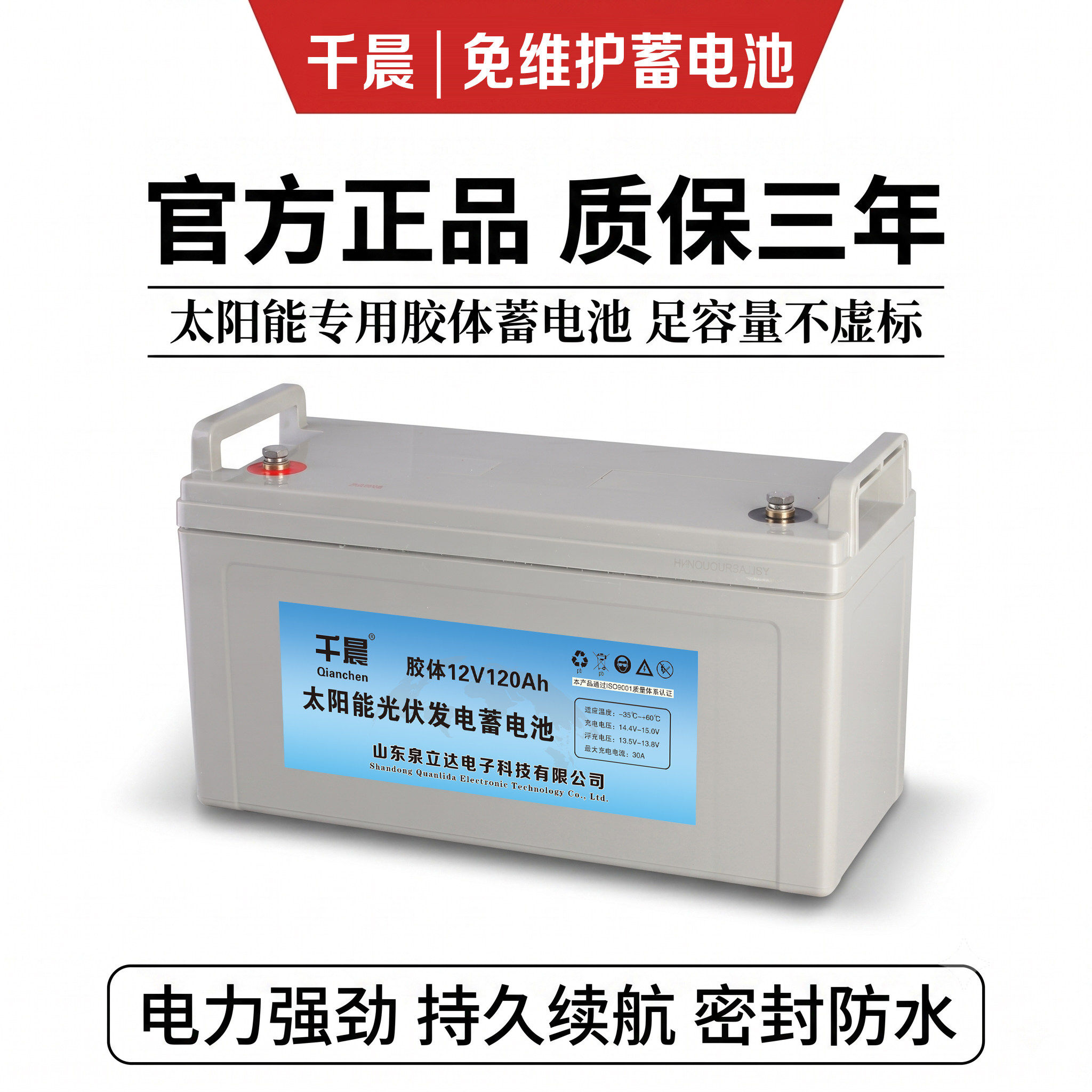 Солнечная коллоидная батарея 12V120AH достаточная батарея сверхбольшой емкости бытовая фотоэлектрическая батарея
