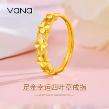 vana女款足金四叶草活口戒指