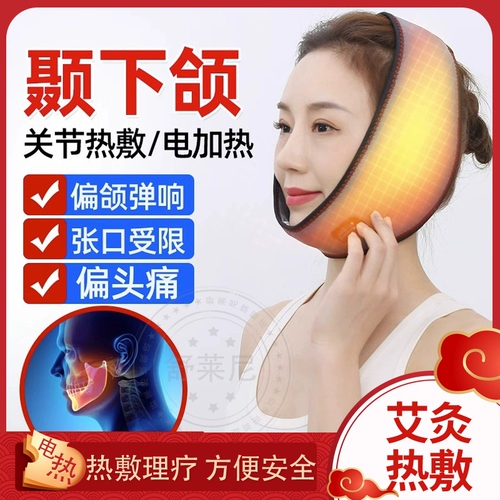 Усильники нижнечелюстного сустава горячее пакет для лицера
