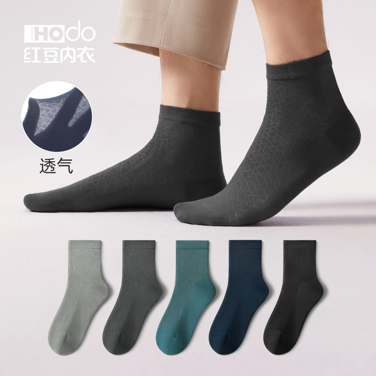 Mens mesh socks with mulberry silk breathable and anti-odor